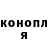 Codein напиток Lean (лин) K Leelo
