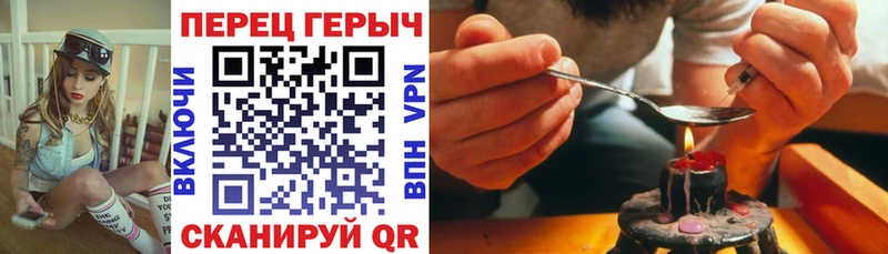 купить закладку  darknet Telegram  Героин герыч  Севастополь 